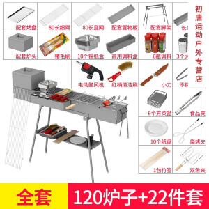 霸蓝烧烤商用摆摊烧烤炉夜宵摊户外大号木碳烧烤炉子加厚烧烤套装 一米二炉全套