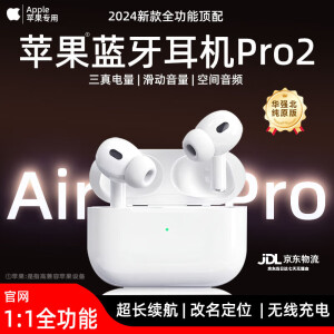 TWS苹果音蓝牙耳机【华强北顶配airpro2pods】二代入耳式主动降噪 【2024原版顶配全功能】 滑动调节音量+空间音頻+三真电量