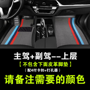 香沐源适用于奥迪A6/A6L/A4/Q5/Q3/Q5L/A7地毯式雪妮丝脚垫 【主驾+副驾上层】下单请备注