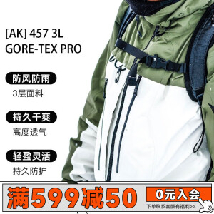 傲天极限BURTON AK457 滑雪服 Gore-Tex 3L背带裤 藤原浩 限定联名 绿拼白 M