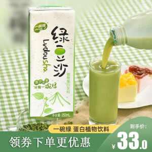 一碗绿绿豆沙冰绿豆爽夏季解渴小瓶果汁250ml/盒 1箱装/（250ml*10）