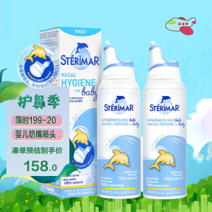 舒德尔玛（STERIMAR）小海豚海盐水喷鼻生理海水喷雾婴儿奶嘴喷头100ml*2瓶儿童洗鼻