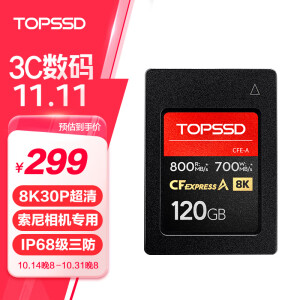 天硕（TOPSSD）CFE-A卡  高品质CFA卡/CFExpress 800MB/S 高速存储卡 索尼相机内存卡 120GB 官方标配