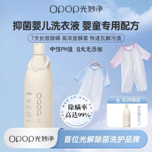 光妙净（QPOP）光解净衣露 孕婴可用持久留香除螨除菌深层护理 净衣露洗衣液 海岸阳光/2斤（瓶装）