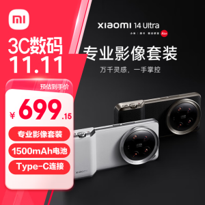 小米Xiaomi 14 Ultra 专业影像套装 科纳皮手机保护壳-黑色 小米摄影套装 原厂原装