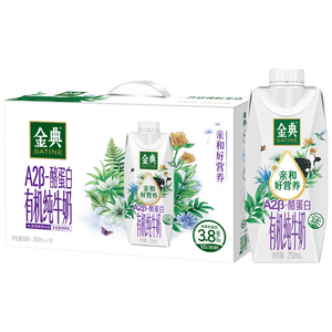 伊利金典 A2β-酪蛋白有机纯牛奶整箱250ml*10盒 礼盒装