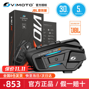 维迈通V10S V10X XR摩托车头盔蓝牙耳机V9S V9X智能降噪JBL音效对讲通话 V10X+全套配件（JBL音效）