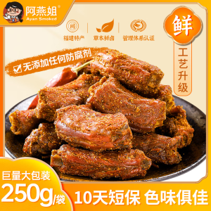 阿燕姐阿燕姐风干鸭脖解馋小零食手撕鸭脖绝味鸭脖鲜卤味追剧充饥小零食 招牌椒盐原味+辣味【更划算】