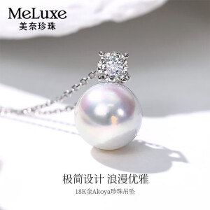 meluxe美奈珠宝18K金海水珍珠吊坠圆形强光钻石锁骨链10-10.5mm J18721