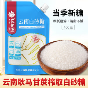 农纪元云南甘蔗白砂糖400g袋装带嘴细砂糖白糖烘培糖冲饮厨房调味