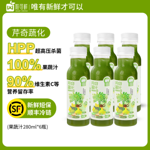 唯可鲜唯可鲜HPP100%果蔬汁鲜榨新鲜芹菜汁 果蔬汁 新鲜芹菜汁胡萝卜汁 280mL12瓶1箱芹奇蔬化