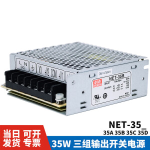 明纬（MEANWELL）NET-35A/35B/35C/35D 开关电源 35W 三组输出 工业电源 NET-35D  5V 24V 12V