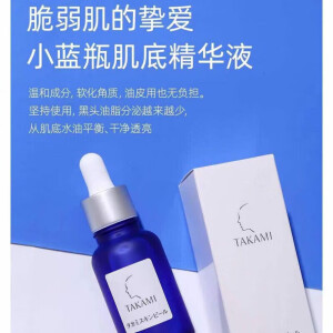 TAKAMI小蓝瓶精华液收缩毛孔调理软化角质温和祛痘养护保湿 30ml