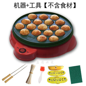章鱼小丸子 京东章鱼小丸子价格 品牌 优惠券 聚折扣