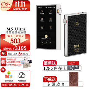 山灵（SHANLING）M5ultra音乐hifi播放器无损mp3随声听便携纯音质m5u蓝牙5.2 破界银