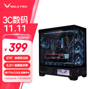 瓦尔基里（VALKYRIE）VK03 BLACK 黑色 ATX 游戏电脑台式机箱 支持360水冷 6.2吋触摸屏 270°海景房