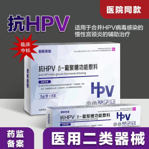 阿斯美瑞抗HPVβ-葡聚糖功能敷料3g*5支【JD大药房同款直售】 1盒