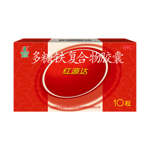 红源达多糖铁复合物胶囊10粒 孕期补铁哺乳期女性儿童补铁补铁剂经期补铁补铁胶囊补气血