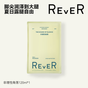 Petite ReveryREVER长腿膜保湿脚部护理滋润焕肤长款腿模足膜脚膜套一次性HXM43 非理性角落1对