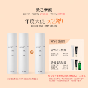 致己新颜轻肌健康菁华露100ml*2健康水痘肌调理舒缓肌底男女士面 健康水【100ml*2】