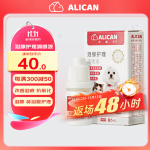 ALICAN滴眼液猫咪泪腺护理狗狗泪痕液比熊博美泪痕消宠物流泪眼红眼屎分泌物清洁5ml