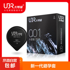 UBR尤博瑞超薄001避孕套水性聚氨酯安全套0.01超薄亲密无感套套 超薄裸感001两只装