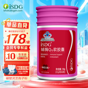 辅酶Q10软胶囊60粒  增强免疫力抗氧化辅酶Q10 辅酶Q10软胶囊 60粒/瓶