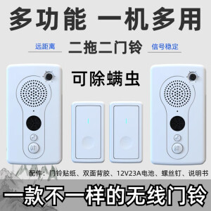 云绵家恋懒人自动除螨仪家用平替灭螨器螨神器超声波除螨仪二拖二 二拖二除螨门铃