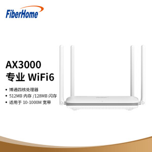 FiberHome烽火路由器R1S AX3000 四核全千兆WiFi6 高增益4天线穿墙 512M大内存 Mesh组网支持160MHz