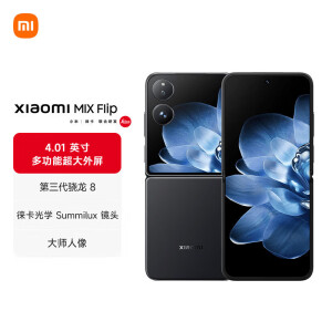 小米（MI）MIX Flip 小折叠屏 4.01英寸多功能超大外屏 第三代骁龙8 黑色 12+256GB 全新仅激活未使用