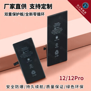 昊宇铭阳适用于iPhone1212mini12P手机电池纯钴高容量L型电池 122815mAh 纯钴高容