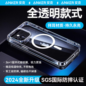 Anker安克iPhone16Promax手机壳苹果15磁吸壳14/13手机透明保护套 iPhone 15 Promax [抗黄大师]光学防爆防摔磁吸透