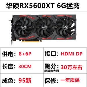 蓝宝石（Sapphire）RX580590 8G RX56005700xt6700XT GTX106010701080Ti显卡 华硕RX5600XT 6G猛禽  旗舰卡