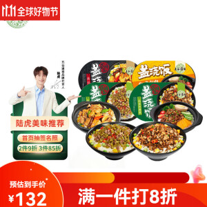 绿珈园自热米饭 梅菜扣肉300g 户外速食 自热火锅 方便米饭 肉沫+酸豆角+黄焖鸡+台式卤肉