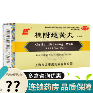 上龙 桂附地黄丸(浓缩丸)  200丸 温补肾阳用于腰膝酸软肢冷尿频 5盒