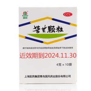 近效期11.30日  国风 4g*10袋 苦甘颗粒 疏风清热 宣肺化痰 止咳平喘