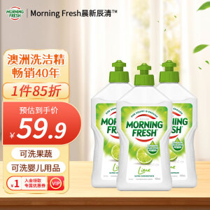 morning fresh晨新辰清澳洲进口浓缩洗洁精 清新青柠400ml*3 高效去油清洗剂