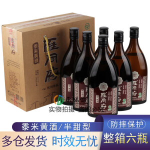 雁同府黍米黄酒整箱装500ml*6瓶15度半甜型 山西大同特产 500mL 6瓶 整箱装