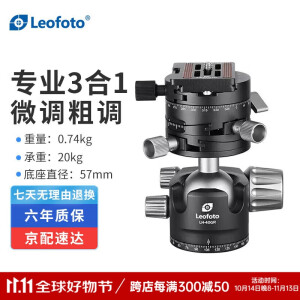 徕图（Leofoto） LH-40GR专业3合1微距摄影摄像建筑微调粗调专业相机单反微单齿轮球型云台