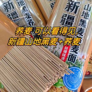 麦山雪新疆手工拉条子900克/把新疆面粉手工制作面条劲道爽滑粗细不同 新疆麦山雪荞麦面500g*4袋