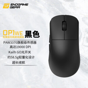 ENDGAME GEAR OP1we轻量化电竞游戏鼠标适用于吃鸡 CSGO APEX 守望先锋 等 OP1we-Black