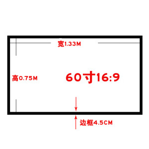松树林家用支持高清投影仪画框幕布100寸120寸窄边框黑晶金属抗光幕布 4.5CM宽边框60寸169画框幕 白软