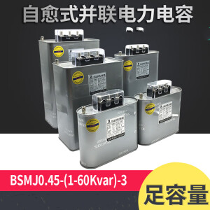 威斯康电气 BSMJ0.45-10/15/20/25/30-3三相并联自愈式补偿电力电容器 BSMJ0.45-25-3