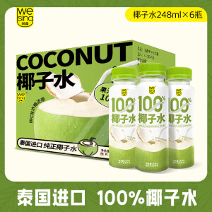 问森100%鲜椰子水NFC饮料进口纯天然电解质清爽解腻非浓缩还原椰青水 一箱装（248ml*6瓶）