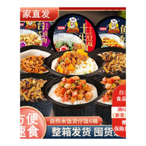 妙相源自热米饭270g*3/6桶自热煲仔饭大容量 [6盒]牛肉2/扣肉2/卤肉2