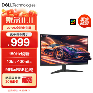 戴尔（DELL）27英寸 2K 游戏显示器 IPS面板 180Hz高刷 1ms 400nits 10bit FreeSync认证 电竞显示屏 G2725D