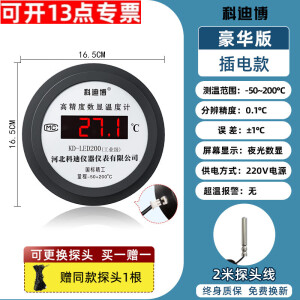 OAK温度计测水温温度显示器电子温度表养殖大棚专用温度计工业用智能 插电款-2米双防水探头-豪华版