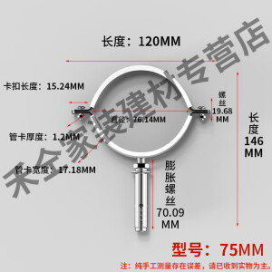 卓仕坤不锈钢拉爆管码水管抱箍吊码管夹卡扣pvc管包胶排水管固定支架件 75mm不锈钢拉爆管码【膨胀螺丝M8