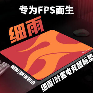 首席玩家妖鼠标垫gamingpunk细雨叶露鼠标垫细面桌垫CSGO自定义图电竞无畏契约 细雨【火苗】 细雨【火苗】盒装 210*260厚度3mm【锁边】