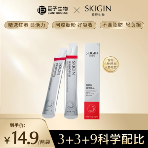 巨子生物 SKIGIN欣苷阿胶肽红参饮品 人参皂苷 滋补 15g/袋*2袋/盒